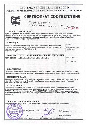 Пакеты с прорубной ручкой или без фото 2