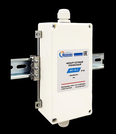 Фильтр сетевой помехоподавляющий ФС-16-3 IP54 фото 1