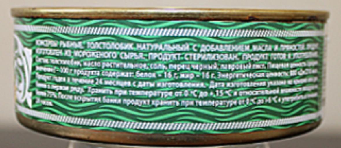 Толстолобик натуральный с добавлением масла и пряностями фото 4