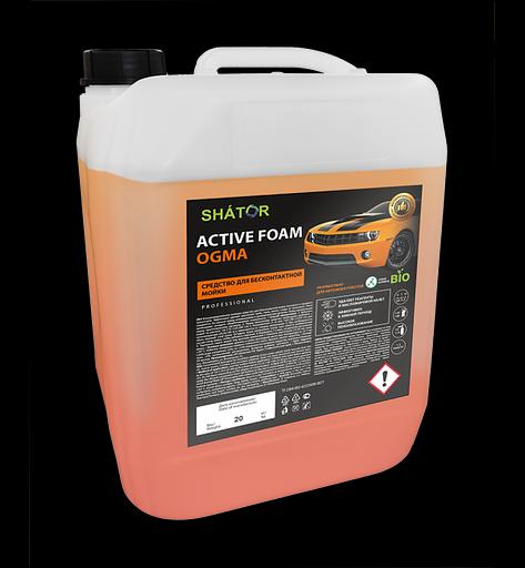 Автошампунь «Active foam ogma» 20 л. фото 1