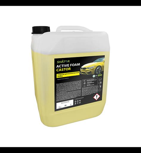 Автошампунь «Active foam kastor» 20 л. фото 1