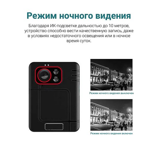Персональный носимый видеорегистратор RIXET-RX12 Full HD фото 4