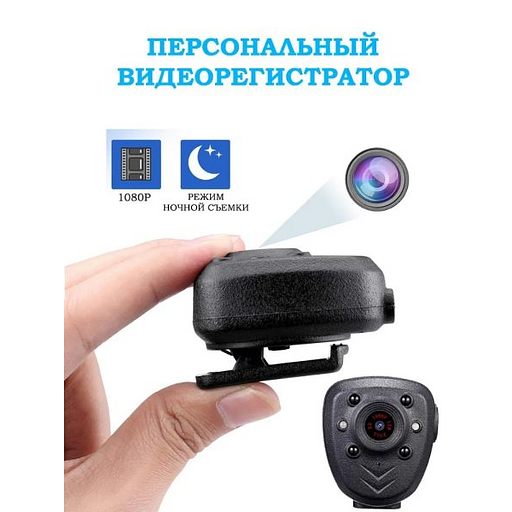 Персональный видеорегистратор RIXET M1 Mini фото 3