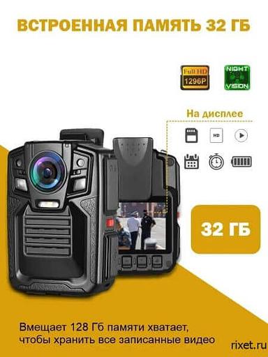 Персональный носимый видеорегистратор RIXET–RX5 фото 3