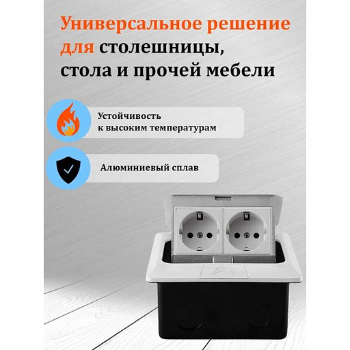 Встраиваемая выдвижная розетка в столешницу 2EU белая фото 1