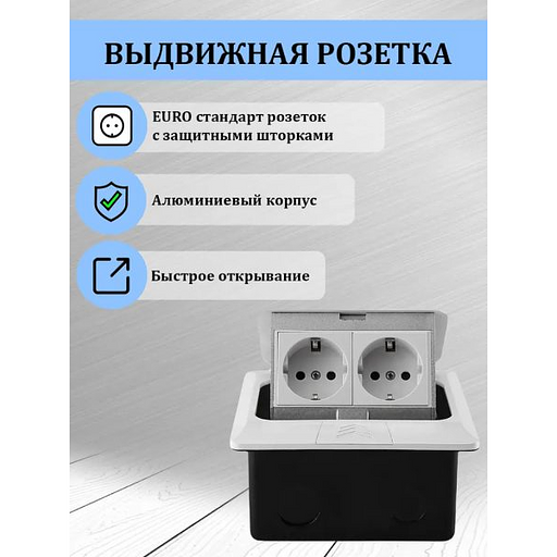 Встраиваемая выдвижная розетка в столешницу 2EU белая фото 2