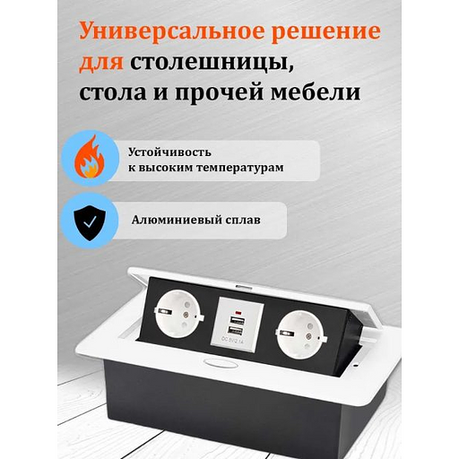 Встраиваемая выдвижная розетка в столешницу 2EU+2USB серебро фото 1