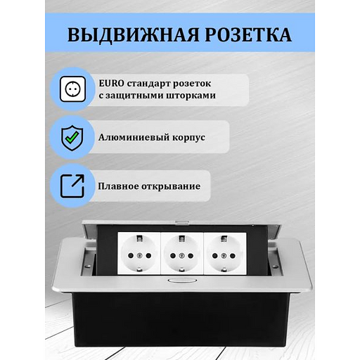 Үстелдің үстіңгі жағындағы кірістірілген розетка 3EU күміс фото 2