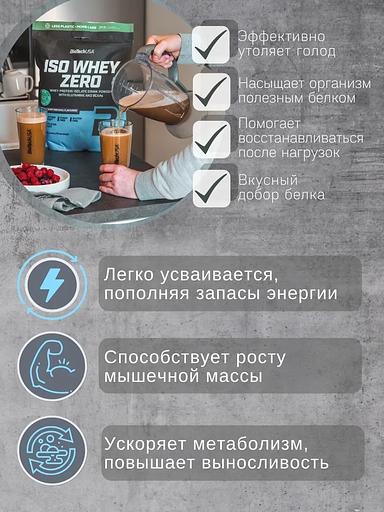 Сывороточный протеин изолят Iso Whey Zero шоколад ОПТ фото 6