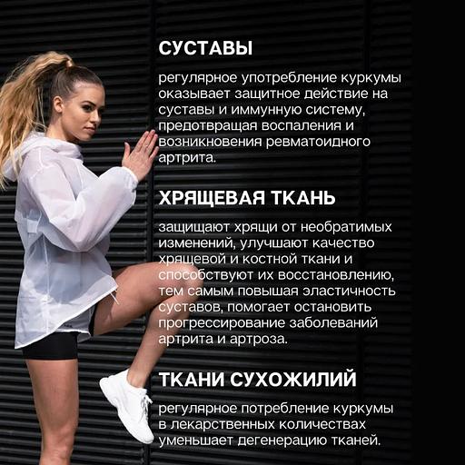 Куркума жидкий экстракт корней Liquid Curcuma 30 капс ОПТ фото 9
