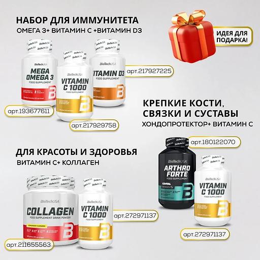 Витамин С BiotechUSA Vitamin C 1000 мг 250 таб ОПТ фото 7