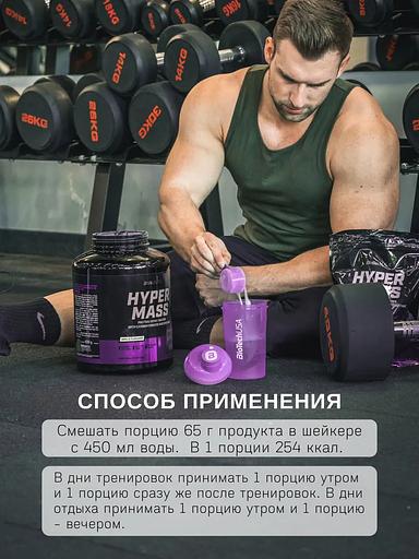Гейнер BiotechUSA Hyper Mass 4000 г ваниль ОПТ фото 4