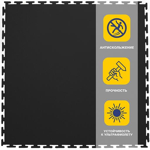 Резиновая плитка «Rubber Skin», 9 мм, 500×500 мм, чёрная фото 1