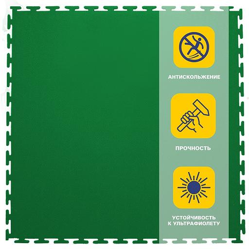Резиновая плитка «Rubber Skin», 9 мм, 500×500 мм, зелёная фото 1
