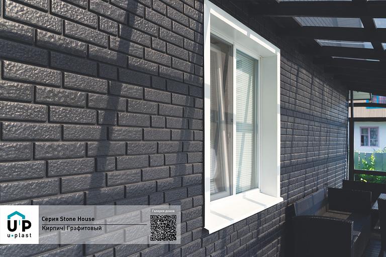Фасадная панель Ю-Пласт,Stone-house Кирпич ,Графитовый фото 1