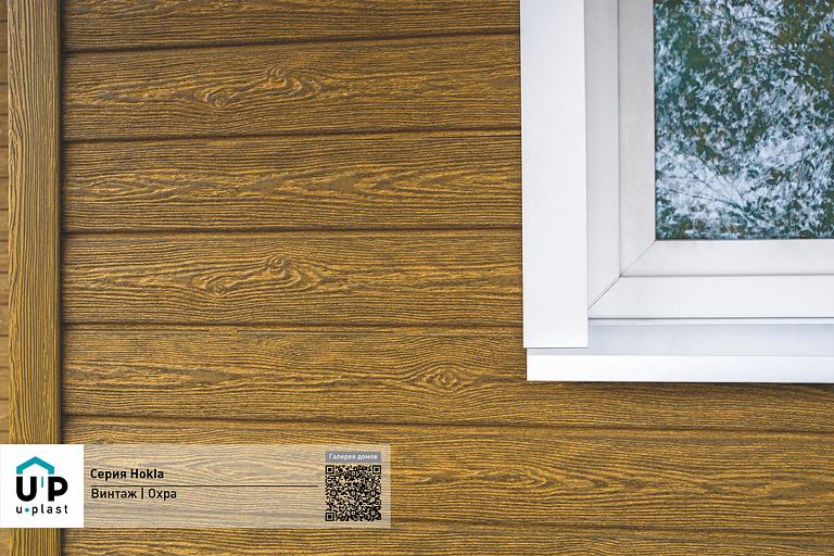 Фасадная панель Ю-Пласт Хокла Винтаж фото 7