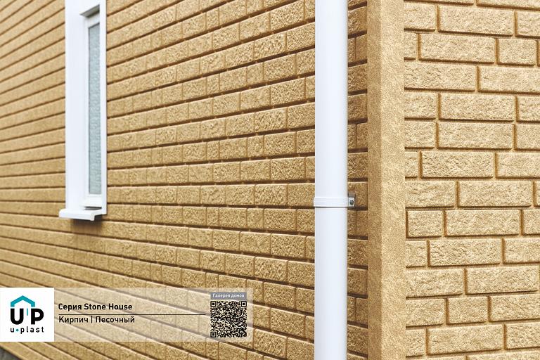 Фасадная панель Ю-Пласт Стоун Хаус Кирпич фото 9