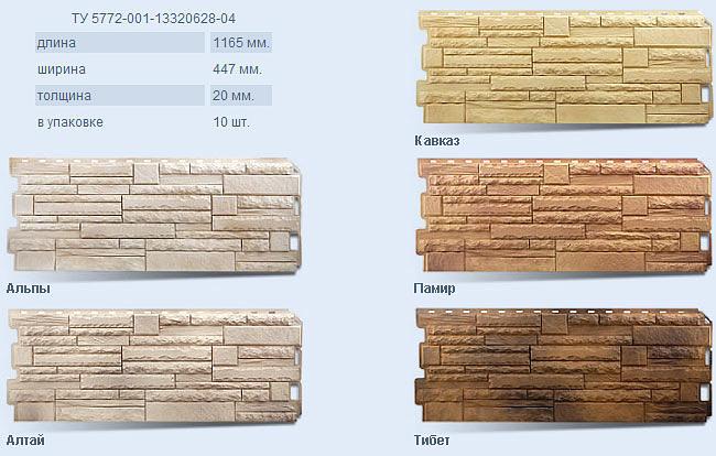 Панель фасадная Альта-Профиль камень скалистый фото 10