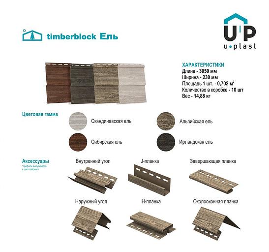 Угол наружный (внешний) Ю-Пласт кирпич фото 2