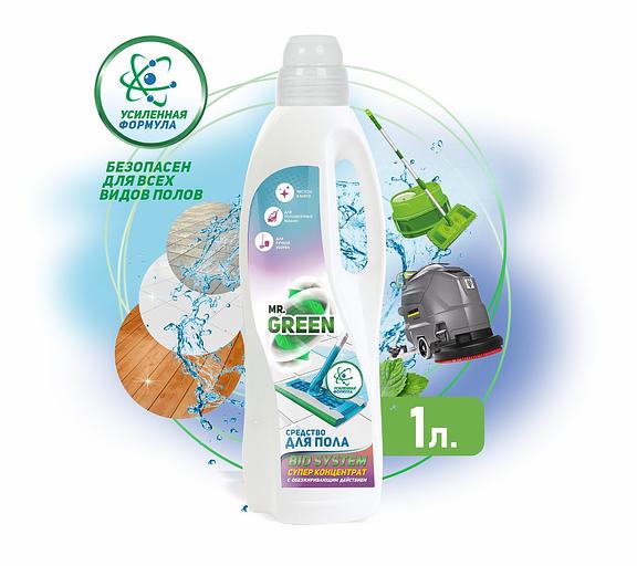 Средство для мытья полов Mr.Green «Bio system» усиленная формула 1 л фото 1