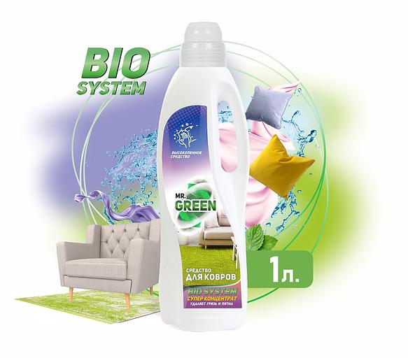 Высокопенное средство для ковров Mr.Green «Bio system» 1 л фото 1