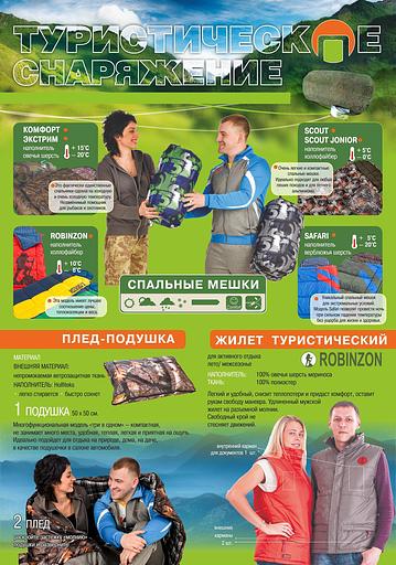 Спальный мешок «Extreme Plus» фото 6