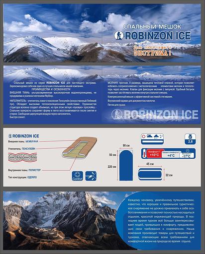 Спальный мешок «Robinzon Ice» фото 1