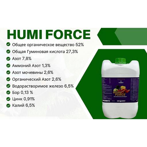 Удобрение «Humi Force» фото 1