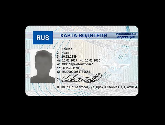 Оформление карты ЕСТР фото 1