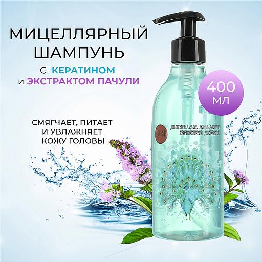 Мицеллярный шампунь Börger «Sensiro Miseru» 400 мл ОПТ фото 2