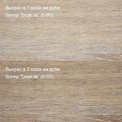 Лазурь для дерева пробник Береза фото 1