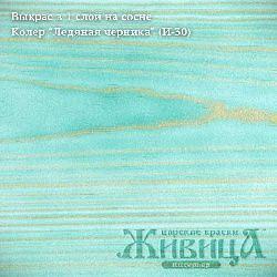 Колер Ледяная черника фото 1