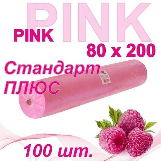 Одноразовые медицинские простыни Стандарт Плюс розовые 80×200 в рулоне, 100 штук фото 1
