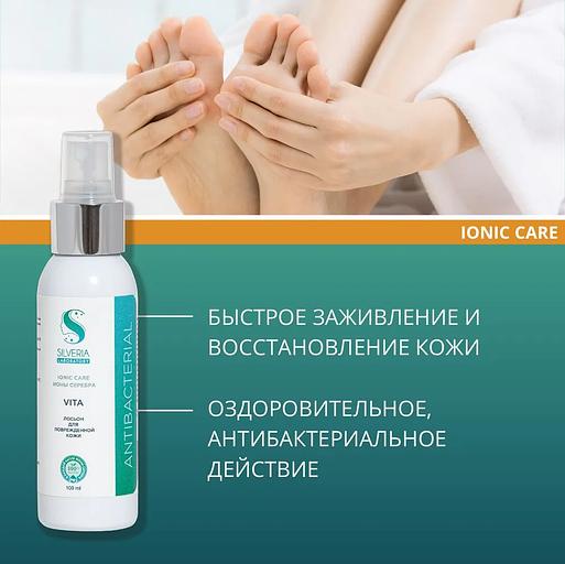 Лосьон натуральный с ионами серебра Silveria Ionic Care «Vita» для поврежденной кожи, 100 мл фото 2