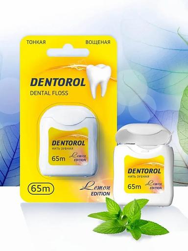 Нить зубная Dentorol «Лимон» 65 м ОПТ фото 1