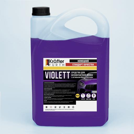 KRAFTER FURTH cредство для бесконтактной мойки Violett 10кг фото 1