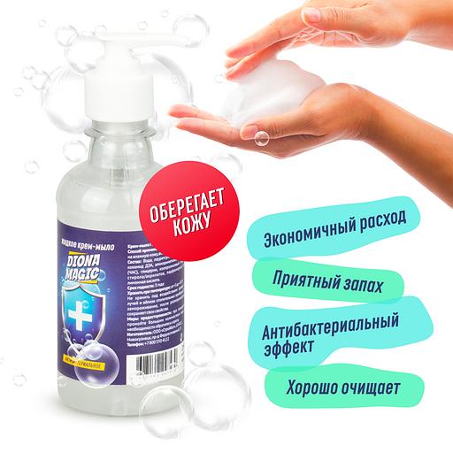 Жидкое крем-мыло DIONA MAGIC антибактериальное ПЭТ 250мл (дозатор) фото 1