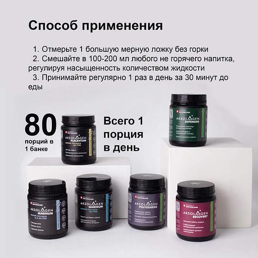 Неденатурированный Морской коллаген II типа «AKSOLAGEN marinum» фото 8