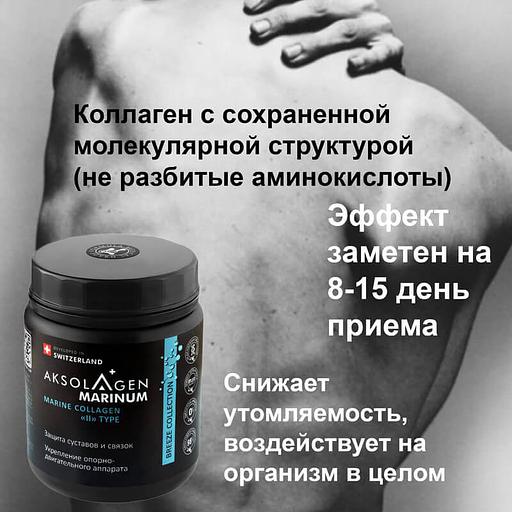 Неденатурированный Морской коллаген II типа «AKSOLAGEN marinum» фото 9