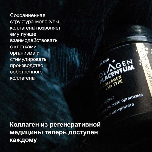 Морской плацентарный коллаген V типа «Aksolagen placentum» ОПТ фото 8