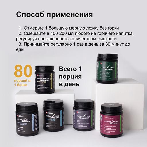 Морской плацентарный коллаген V типа «Aksolagen placentum» ОПТ фото 9