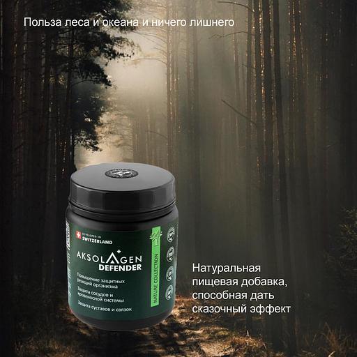 Неденатурированный Морской коллаген II типа с экстрактом чаги «Aksolagen defender» фото 10