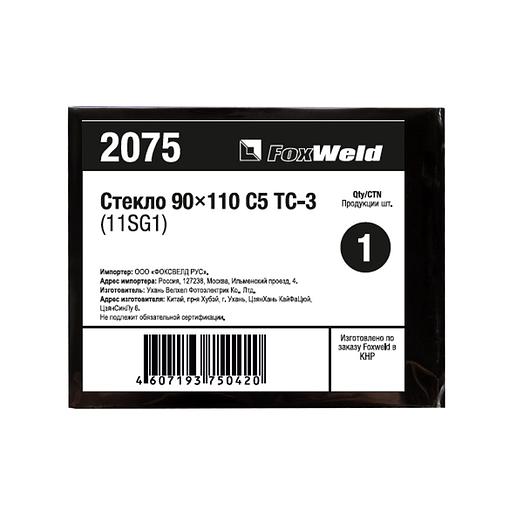 Светофильтр постоянного затемнения маски сварщика 90x110 С5 ТС-3 Foxweld 2075 фото 1