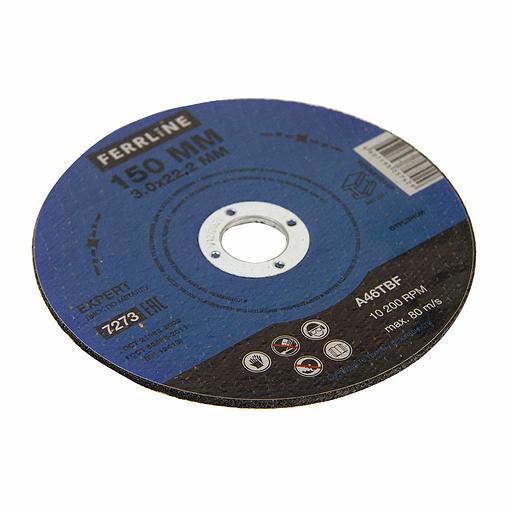 Круг отрезной по металлу Ferrline Expert 150х3х22,2мм A46TBF фото 3