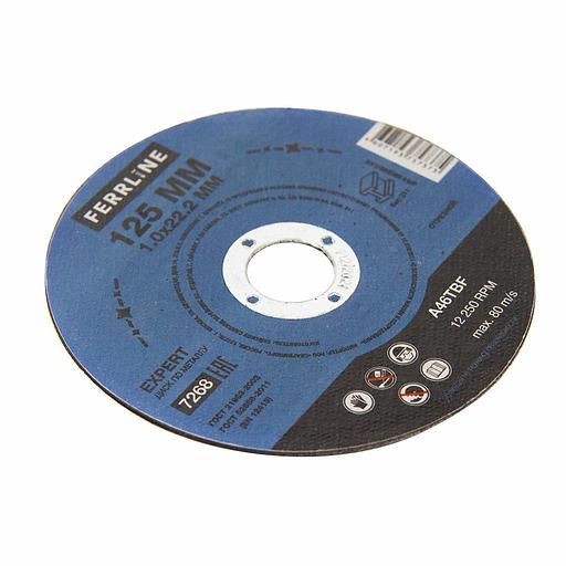 Круг отрезной по металлу Ferrline Expert 125х1,0х22,2мм A46TBF фото 2