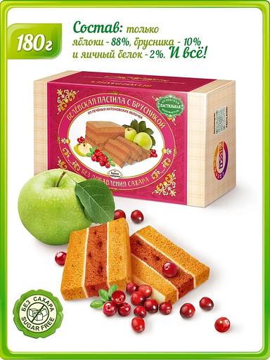 Белёвская пастила с брусникой без сахара 180 г ОПТ фото 1