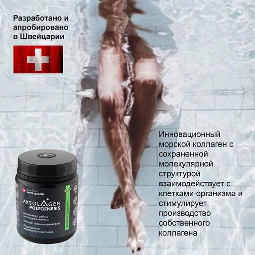 Неденатурированный Морской коллаген 1 2 и 3 типа с экстрактом кокосового молока«Aksolagen polygenesis» ОПТ фото 3