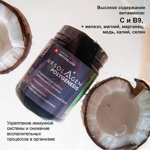 Неденатурированный Морской коллаген 1 2 и 3 типа с экстрактом кокосового молока«Aksolagen polygenesis» ОПТ фото 5