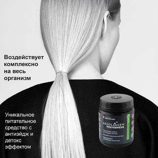 Неденатурированный Морской коллаген 1 2 и 3 типа с экстрактом кокосового молока«Aksolagen polygenesis» ОПТ фото 10
