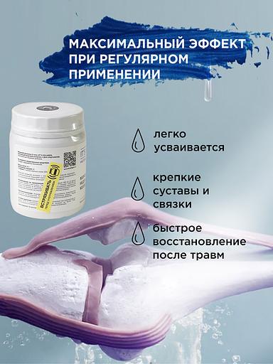 Неденатурированный Морской коллаген 2 типа IT`S COLLAGEN «Защита суставов и связок» фото 4